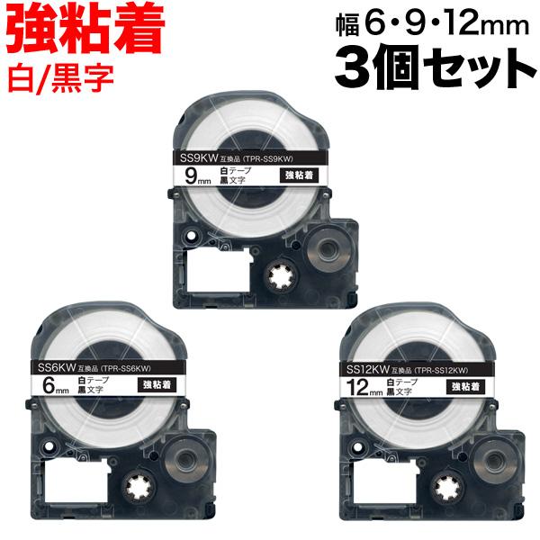 本日ポイント10倍 テプラテープ 6mm 9mm 12mm 互換 テープ テプラプロ テプラ PRO...