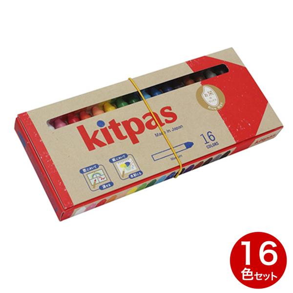 只今ポイント10倍 日本理化学工業 パステル キットパス16色 ライスワックス ミディアムサイズ K...