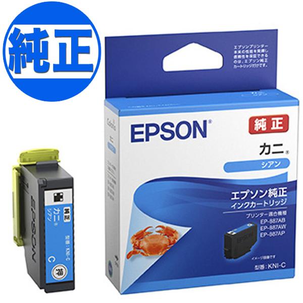EPSON 純正インク KNI カニ インクカートリッジ シアン KNI-C EP-887AB EP...