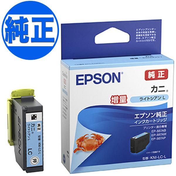 EPSON 純正インク KNI カニ インクカートリッジ 増量ライトシアン KNI-LC-L EP-...