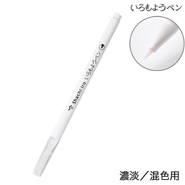 シヤチハタ Shachihata いろもようペン 濃淡/混色用 KPFS-BL