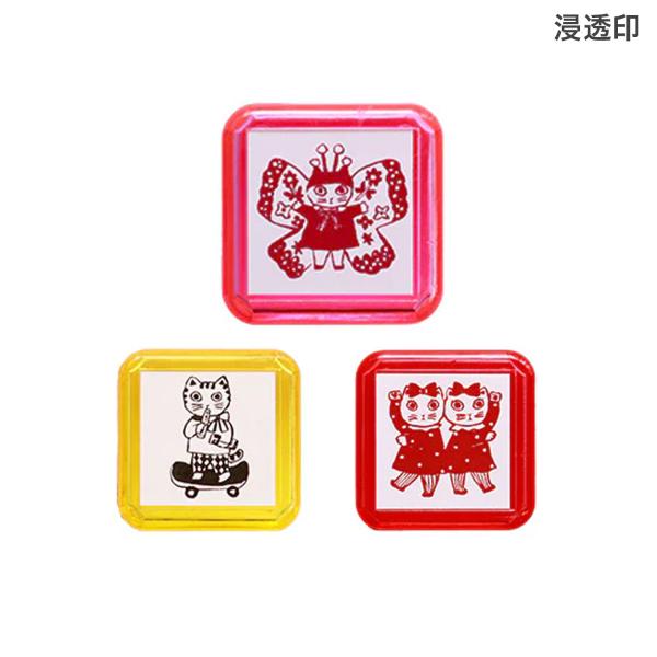 只今ポイント10倍 サンビー SANBY 北岸由美 浸透印 ktgs-stamp 全3種から選択