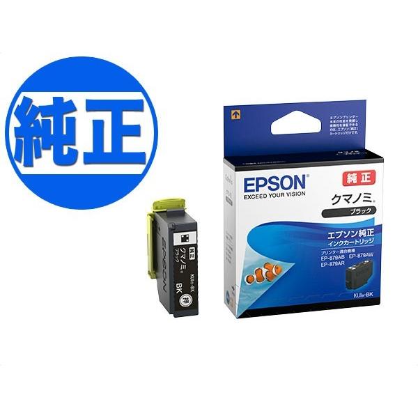 EPSON 純正インク KUI(クマノミ) インクカートリッジ ブラック KUI-BK EP-879...