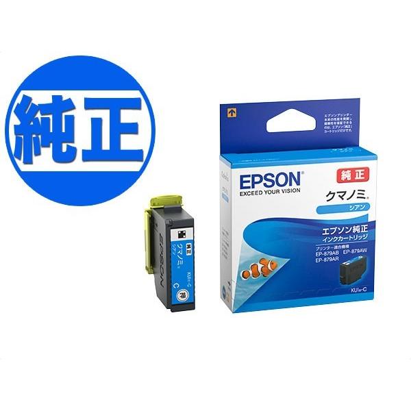 EPSON 純正インク KUI(クマノミ) インクカートリッジ シアン KUI-C EP-879AB...