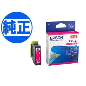 エプソン（EPSON） 本日ポイント10倍 純正インク KUI(クマノミ) インク