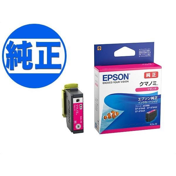EPSON 純正インク KUI(クマノミ) インクカートリッジ マゼンタ KUI-M EP-879A...