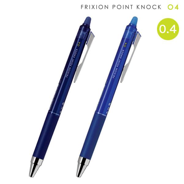 PILOT パイロット FRIXION POINT KNOCK 04 フリクションポイント ノック ...