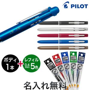 PILOT（パイロット） ハイテックC コレト 1000 4色用 本体ボディ 全5色