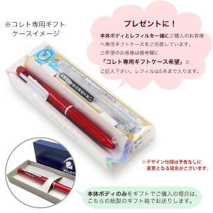 PILOT パイロット ハイテックC コレト ...の詳細画像4
