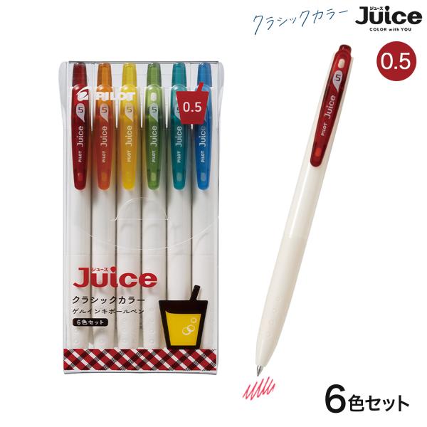 本日ポイント10倍 (取り寄せ品)PILOT パイロット ジュース05 ゲルインキボールペン クラシ...