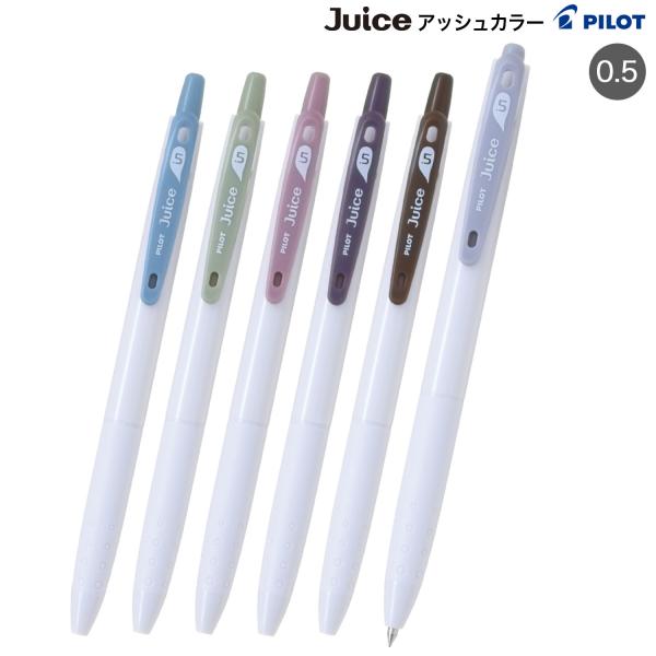 5のつく日ポイント10倍 PILOT パイロット Juice ジュース 05 アッシュカラー LJU...