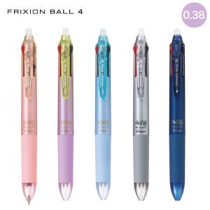 PILOT パイロット FRIXION BALL4 フリクションボール4 038 全5色 LKFB-80UF 全5色から選択｜printus