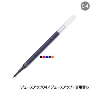 ジュース PILOT パイロット アップ03専用 ゲルインキボールペン替芯 全