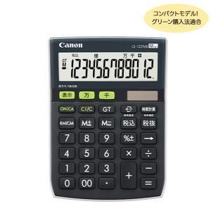 (取り寄せ品)CANON キヤノン バイオマス電...の商品画像