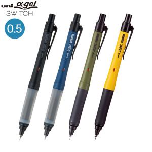 三菱鉛筆 uni ユニ アルファゲル スイッチ シャープペン 0.5 M5-1009GG 全4色から...