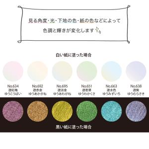 呉竹 Kuretake 顔彩耽美 オパールカラ...の詳細画像1