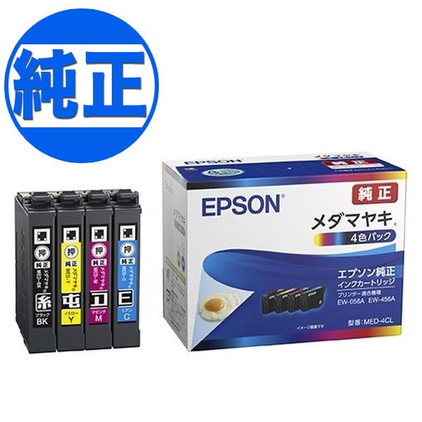 今日はポイント10倍 EPSON 純正インク MED-M インクカートリッジ メダマヤキ 4色セット...