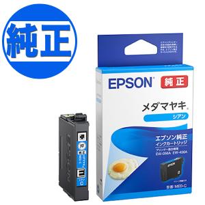 エプソン メダマヤキ 純正インク MED-4CL EPSON 4色セット 真空 エプソン メダマヤキ 純正インク MED-4CL EPSON 4色セット 真空