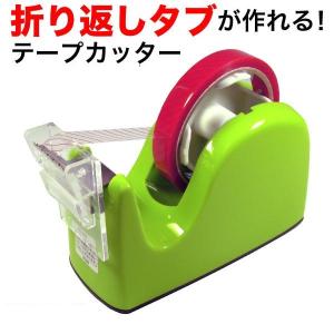 バーバーグリー　テープカッター ミミタブテーパーカッターユニット PLUS プラス TC-301-GN セット品