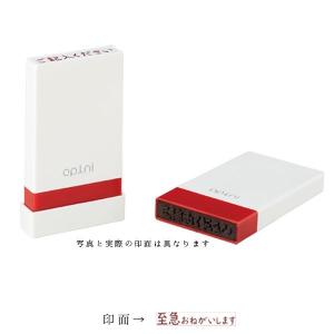 シヤチハタ オピニ お願いごとスタンプ  OPI-MSA-BR-07