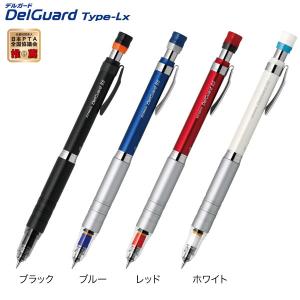 ゼブラ ZEBRA DelGuard デルガード タイプLx 0.5 シャープペンシル 全4