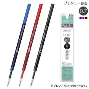 ゼブラ ZEBRA SY-0.7芯 P-RSY7 全3色から選択｜ビッツ&ボブ Yahoo!店