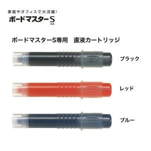 PILOT パイロット ボードマスターS専用 直液カートリッジ 全3色 P-WMSRF8 全3色から選択｜printus