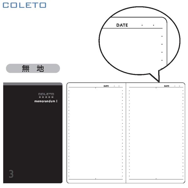 PILOT パイロット コレト手帳リーフ 無地 PBCLB03-15[生産終了品]