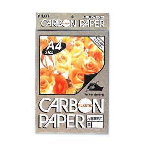 PILOT パイロット 片面筆記用 A4判 プラスチック カーボン紙