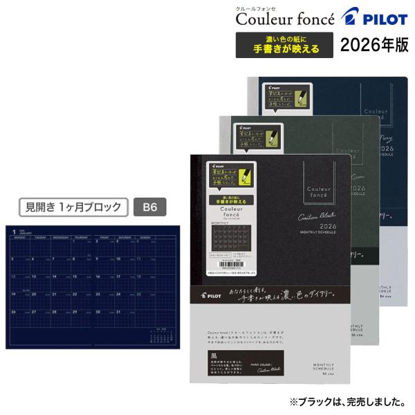 PILOT パイロット 2026年 クルールフォンセ ダイアリーA 見開き 1ヶ月ブロック PD-2...