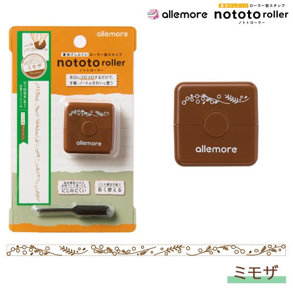 BFは当店ポイント10倍 シヤチハタ allemore ローラー型スタンプ nototo rolle...