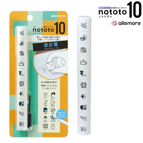 シヤチハタ allemore 10個のミニスタンプ nototo10 ノトト10 家計簿 PEL-T...