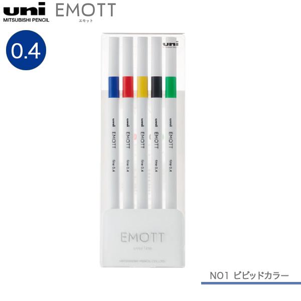 三菱鉛筆 uni エモット EMOTT 5色セット No.1 ビビッドカラー PEMSY5C.NO1...