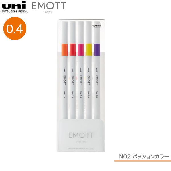本日ポイント10倍 三菱鉛筆 uni エモット EMOTT 5色セット No.2 パッションカラー ...