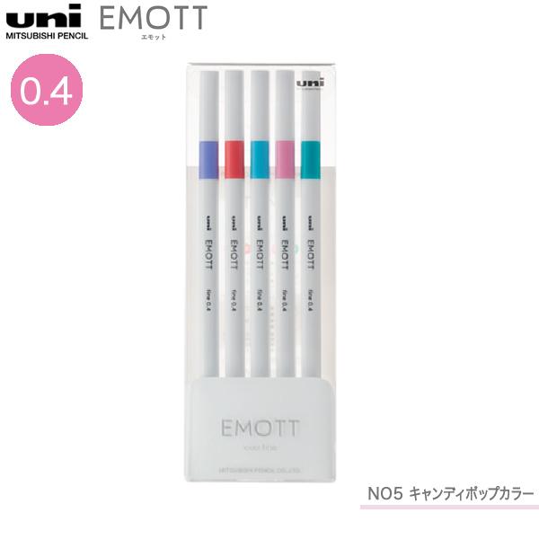 本日ポイント10倍 三菱鉛筆 uni エモット EMOTT 5色セット No.5 キャンディポップカ...