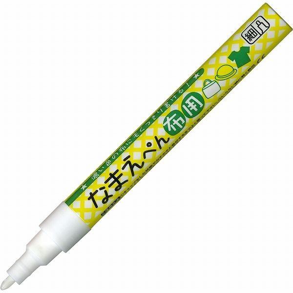 只今ポイント10倍 呉竹 Kuretake なまえぺん布用 ホワイト PFC-W10A-000S
