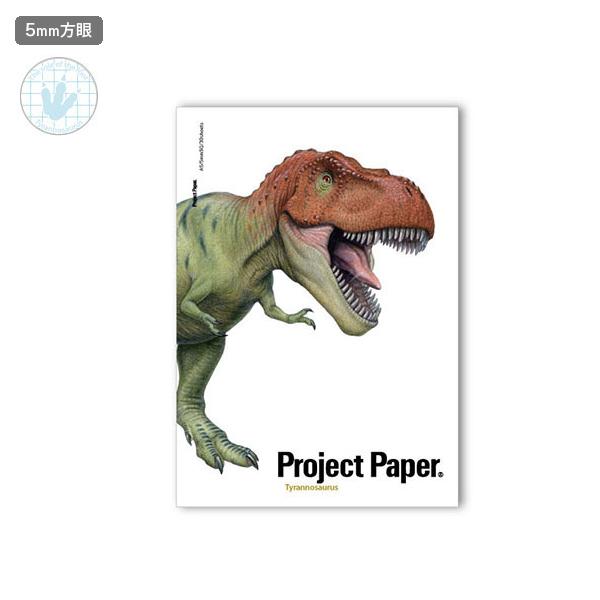 オキナ OKINA プロジェクトノート ダイナソー ティラノサウルス PN3806