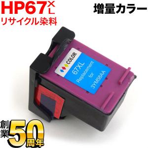 インクのチップス HP62XL ヒューレットパッカード 再生インク HP 62XL