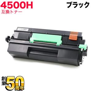 インクのチップス SP4500H リコー RICOH SP トナーカートリッジ SP