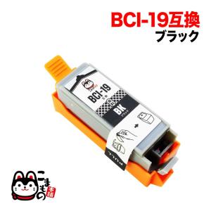 BCI-19BK キヤノン用 BCI-19 互換インクタンク (カートリッジ) ブラック PIXUS iP100 PIXUS iP110 TR153｜printus