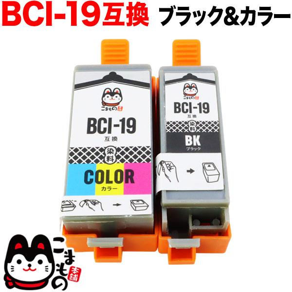 BCI-19BK BCI-19CLR キヤノン用 BCI-19 互換インクタンク (カートリッジ) ...