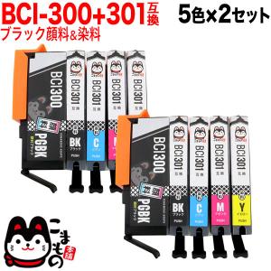 BCI-301+300/5MP キヤノン用 BCI-301+300 互換インク 5色×2セット ブラック顔料 PIXUS TS7530｜printus