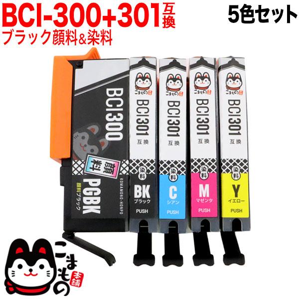 BCI-301+300/5MP キヤノン用 BCI-301+300 互換インク 5色セット ブラック...