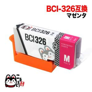 BCI-326M キヤノン用 BCI-326 互換インク マゼンタ PIXUS iP4830 PIXUS iP4930 PIXUS iX6530 PIXUS MG5130 PIXUS MG5230 PIXUS MG5330｜printus