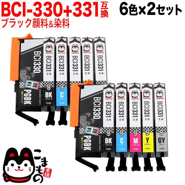 BCI-331+330/6MP キヤノン用 BCI-331+330 互換インク 6色×2セット ブラ...