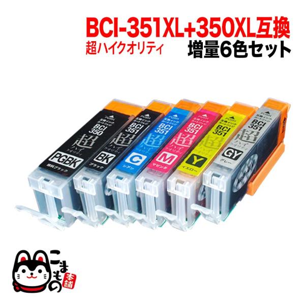 BCI-351XL+350XL/6MP キヤノン用 BCI-351XL+350XL 互換インク 超ハ...