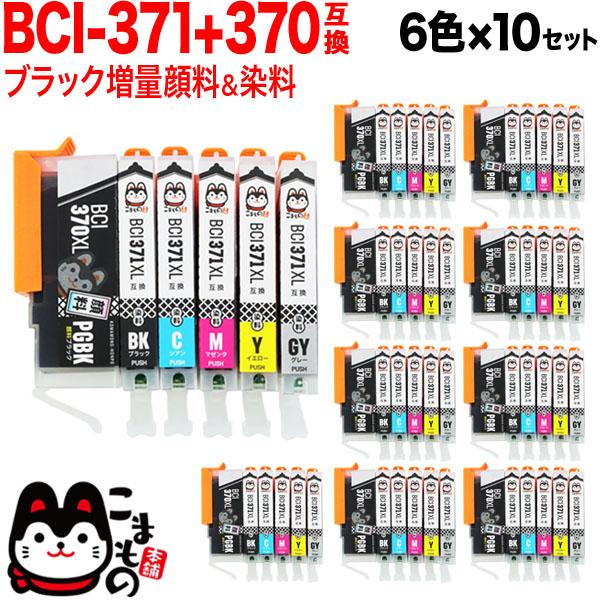 BCI-371XL+370XL/6MP キヤノン用 BCI-371XL+370XL 互換インク 増量...