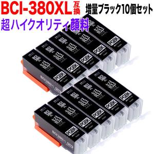 BCI-380XLPGBK キヤノン用 BCI-380XL 互換インク 超ハイクオリティ顔料 増量 ブラック 10個セット 増量顔料ブラック｜printus