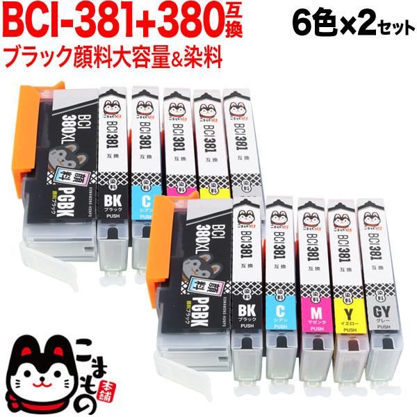 BCI-381+380/6MP キヤノン用 BCI-381+380 互換インク 6色×2セット ブラ...