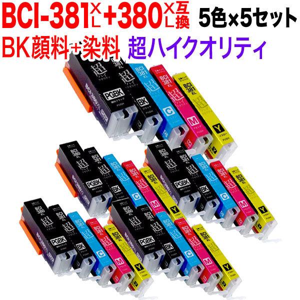 BCI-381XL+380XL/5MP キヤノン用 BCI-381XL+380XL 互換インク 超ハ...
